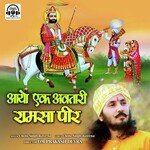 Aayo Ek Avtari Ramsa Peer