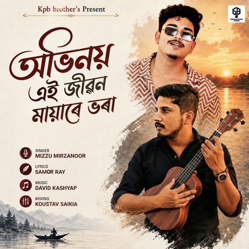 Abhinoi Ai Jibon Mayare Bhora