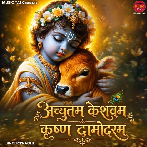 Achyutam Keshavam Krishna Damodaram