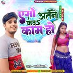 Ago Atane Kada Kam Ho