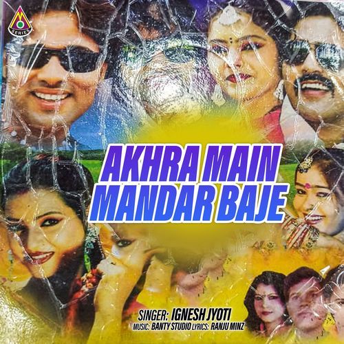 Akhra Main Mandar Baje