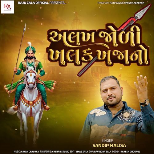 Alakh Joli Khalak Khajano