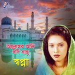 Amay Loiya Jao