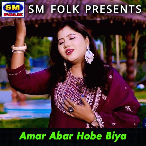 Amar Abar Hobe Biya