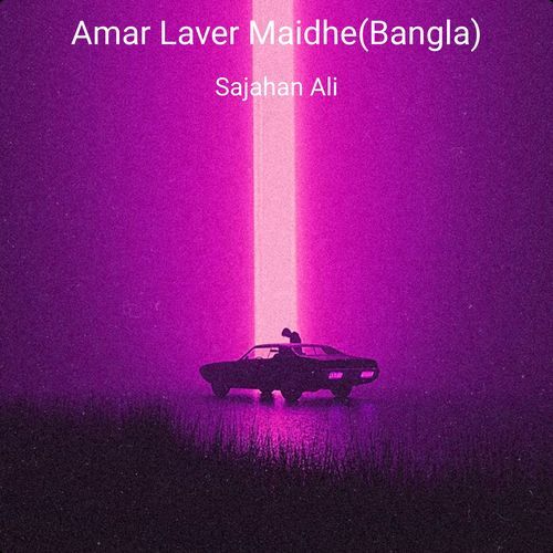 Amar Laver Maidhe (Bangla)