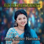 Amar Sadher Horinam