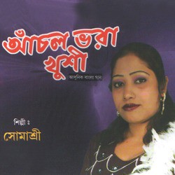 Anchal Bhora Khusi-ITwIZBdcXEk