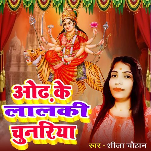 Aodh Ke Lalaki Chunariya