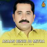 Rugo Munhje Naseeb Main Roan Aa Likhyo