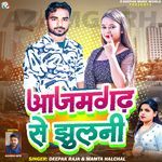 Azamgarh Se Jhulni