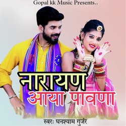 नारायण आया पावणा-FzccYxtSR0k