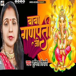 Baba Ganpati Ji-FSUqZyFpe1o