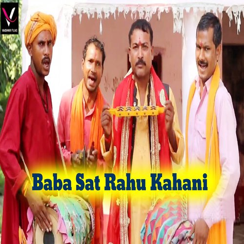 Baba Sat Rahu Kahani