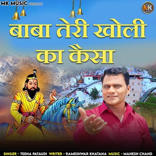 Baba Teri Khauli Ka Kaisa