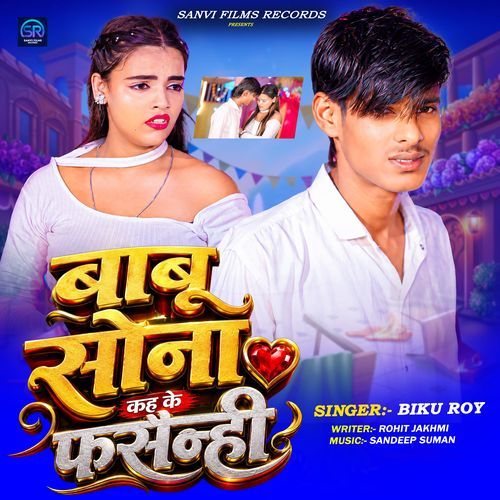 Babu Sona Kah Ke Fasainhi