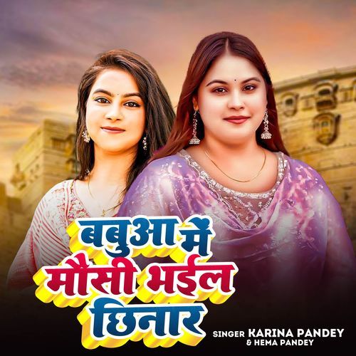 Babua Ke Mausi Bhail Chhinar