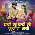 Bago Ma Gai Mi Fuloma Gai