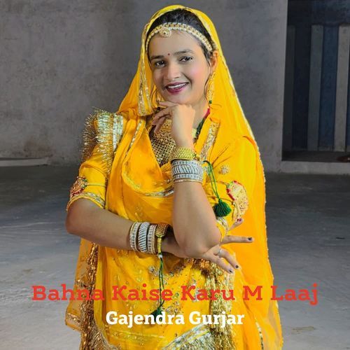 Bahna Kaise Karu M Laaj