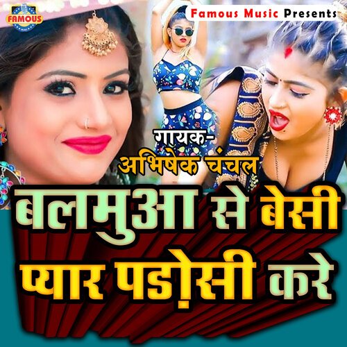 Balmua Se Besi Pyar Padosi Kare (Bhojpuri)