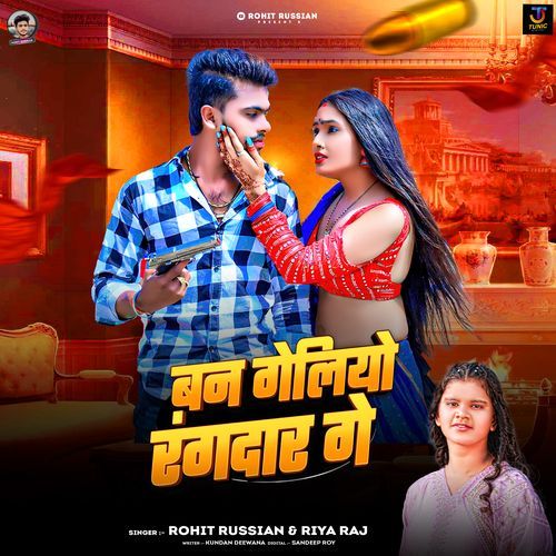 Ban Geliyo Rangdar Ge