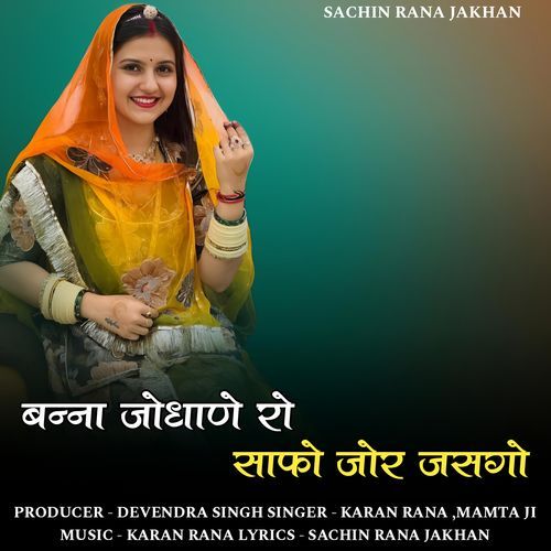 Banna jodhane ro safo jor jasago