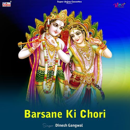 Barsane Ki chori