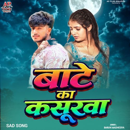 Bate Ka Kasurwa