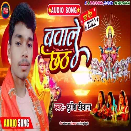 Bawale Chhath (Bhojpuri (BHAKATI SONG))