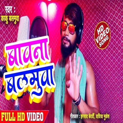 Bawna Balmuaa (Bhojpuri Song)