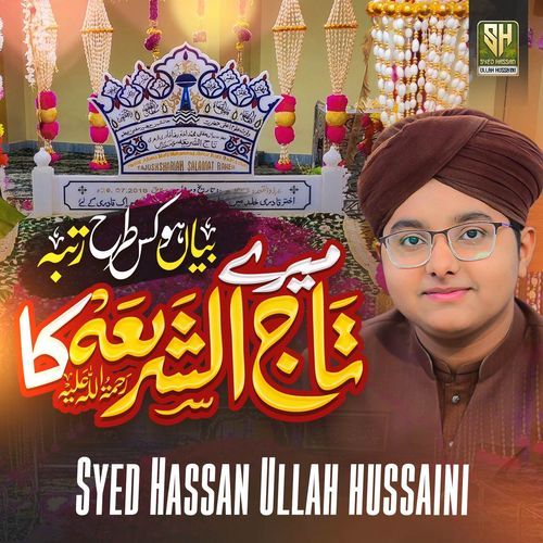 Bayan Ho Kis Tarah Rutba Mere Tajushshariya Ka