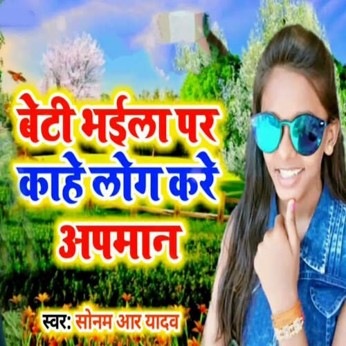 Beti Bhaila Par Kahe Log Kare Apaman