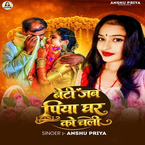 Beti Jab Piya Ghar Ko Chali