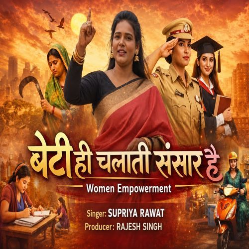 Beti hi chalati sansaar hai