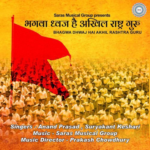 Bhagwa Dhwaj Hai Akhil Rashtra Guru