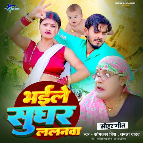 Bhaile sughar lalanwa