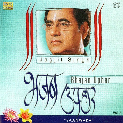 Bhajan Upahar - Jagjit Singh - Saanwara
