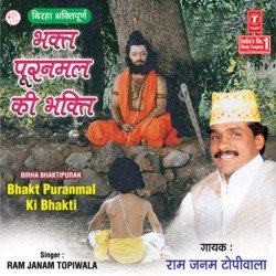 Bhakat Puranmal Ki Bhakti-GFwcBhdmTlg