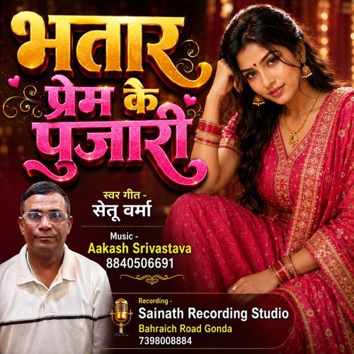 Bhatar Prem Ke Pujari