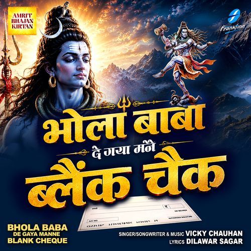 Bhola Baba De Gaya Manne Blank Cheque