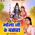 Bhola Ji Ke Basha