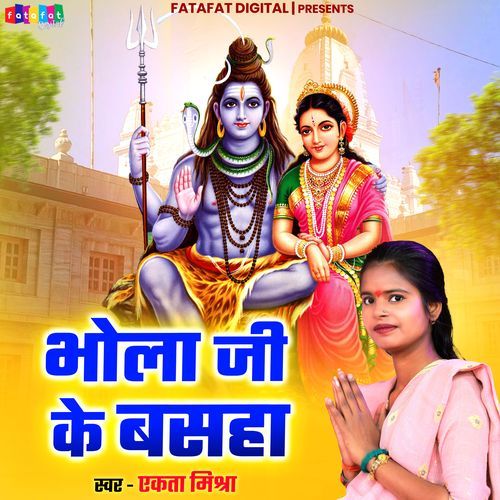 Bhola Ji Ke Basha