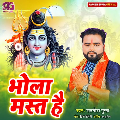 Bhola Mast Hai (Hindi)