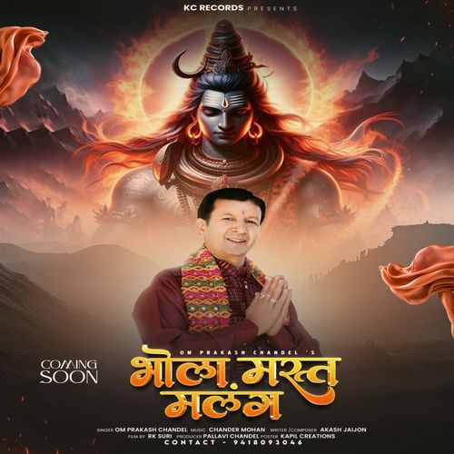 Bhola Mast Malang
