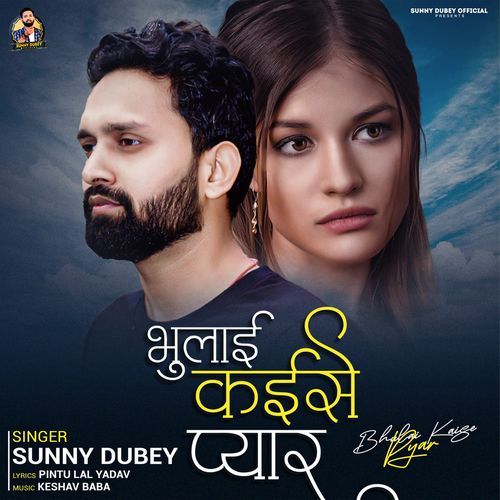 Bhulai Kaise Pyar