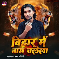 Bihar Me Name Chalela