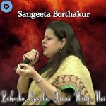 Bohudin Gaonloi Juwai Huwa Nai