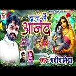 Braj me Anand (Bhagati SOng)