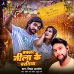 Buxar Jila Ke Bartiya