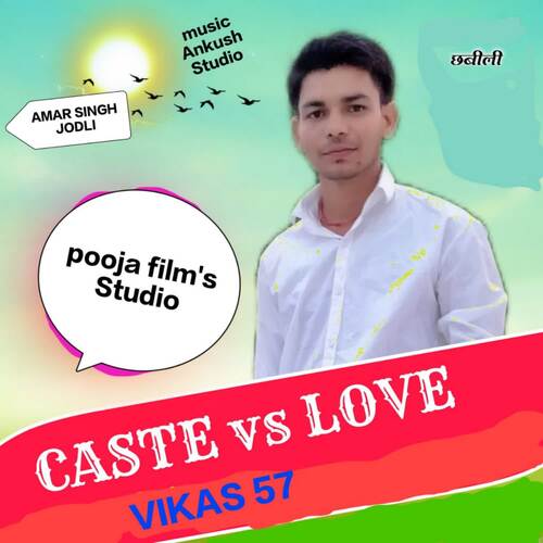 Caste Vs Love