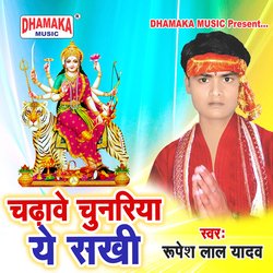Chadhawe Chunariya Ye Sakhi